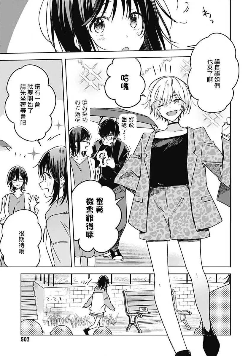 第11话 第32页