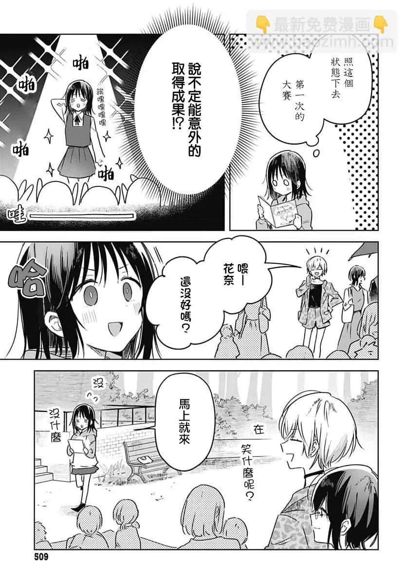 第11话 第34页