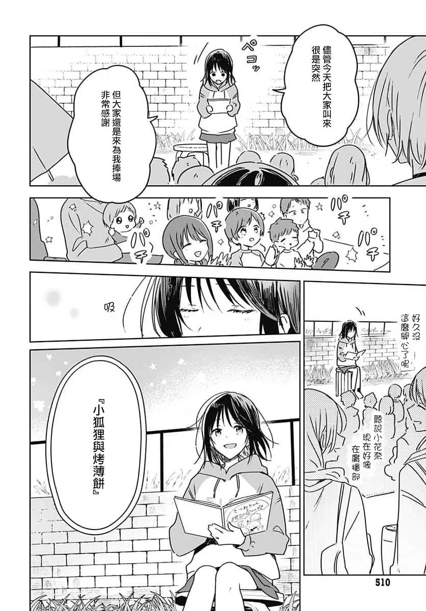 第11话 第35页