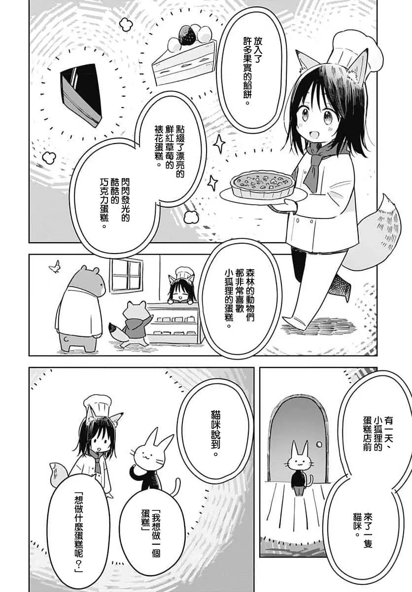 第11话 第37页
