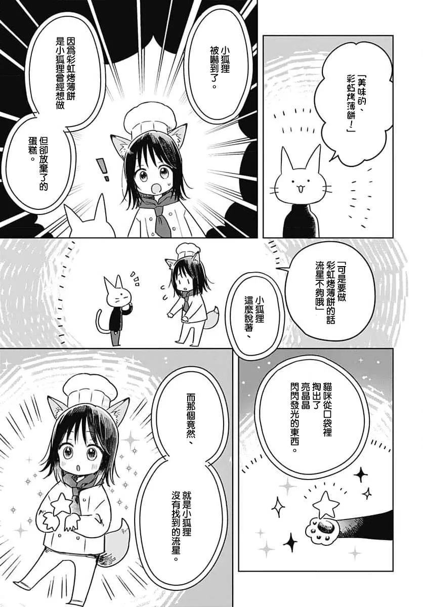 第11话 第38页