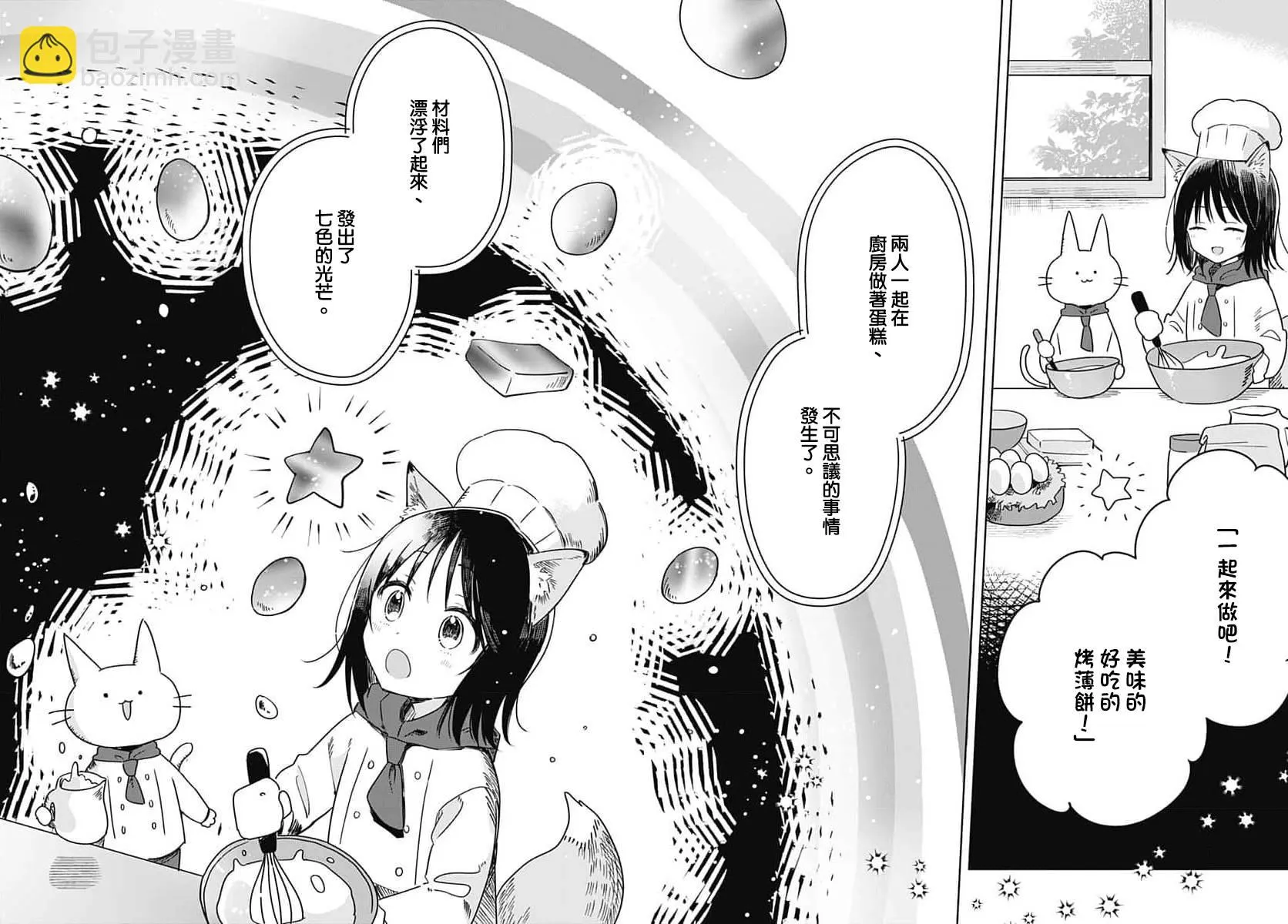 第11话 第39页