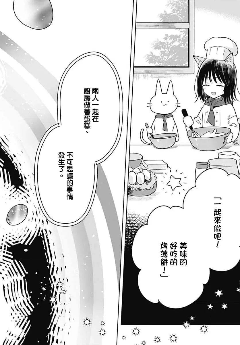 第11话 第40页