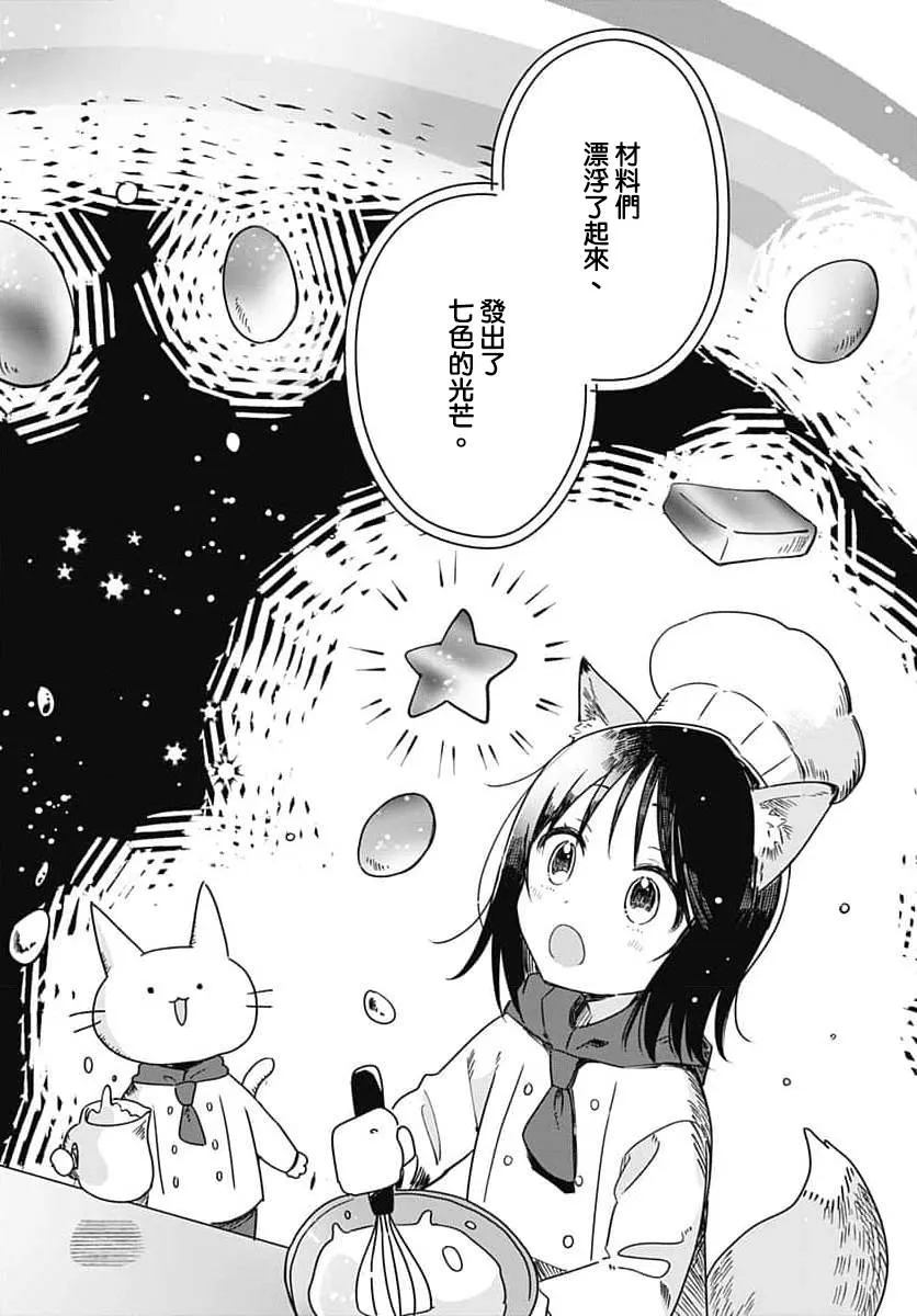 第11话 第41页