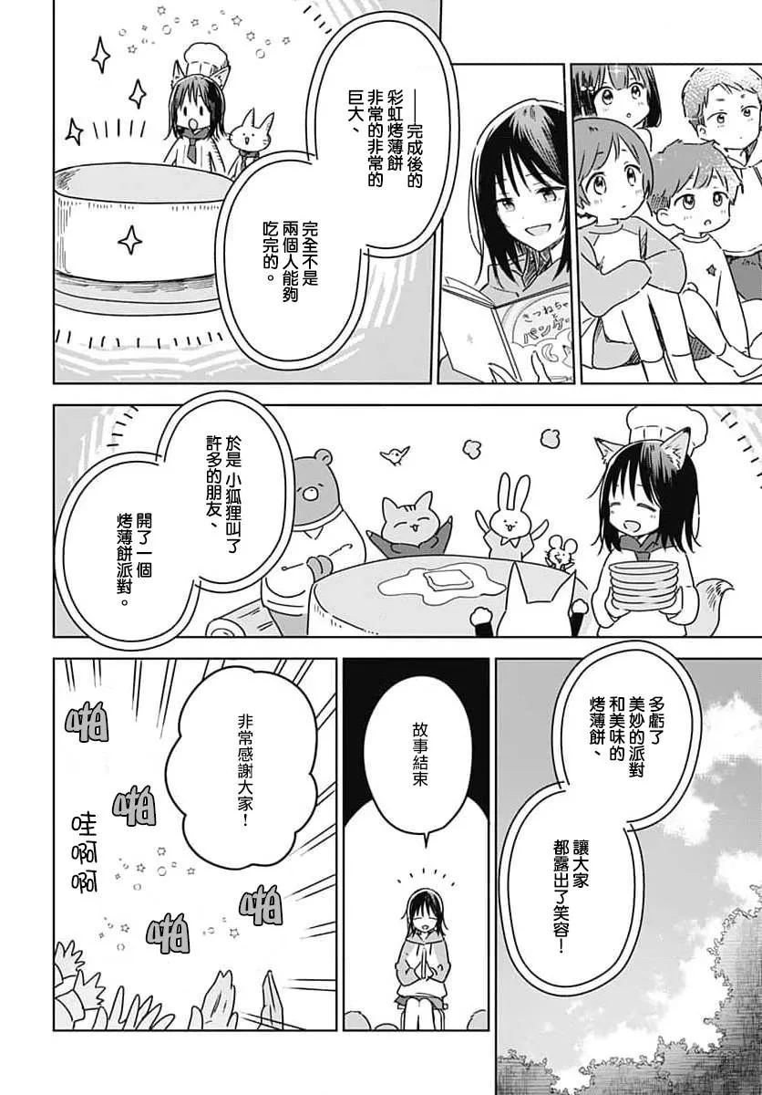 第11话 第42页