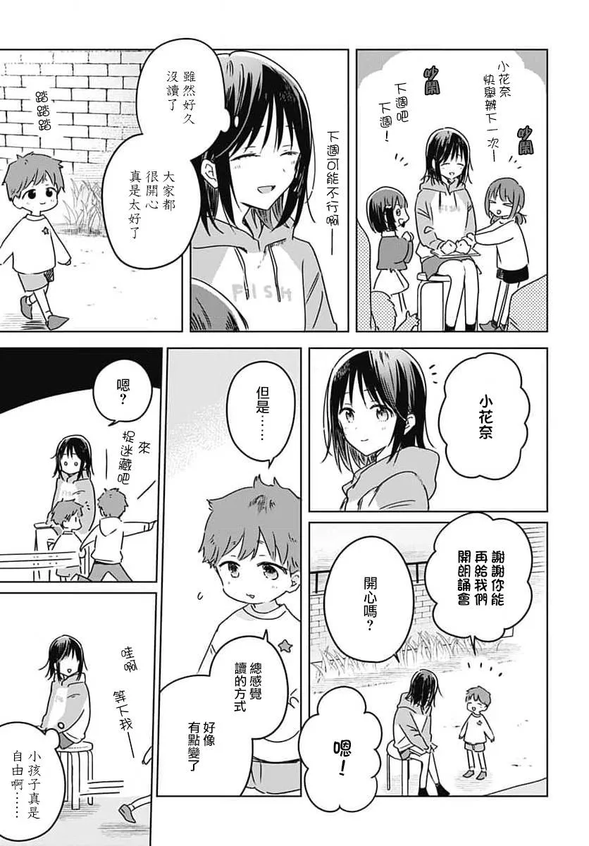第11话 第43页