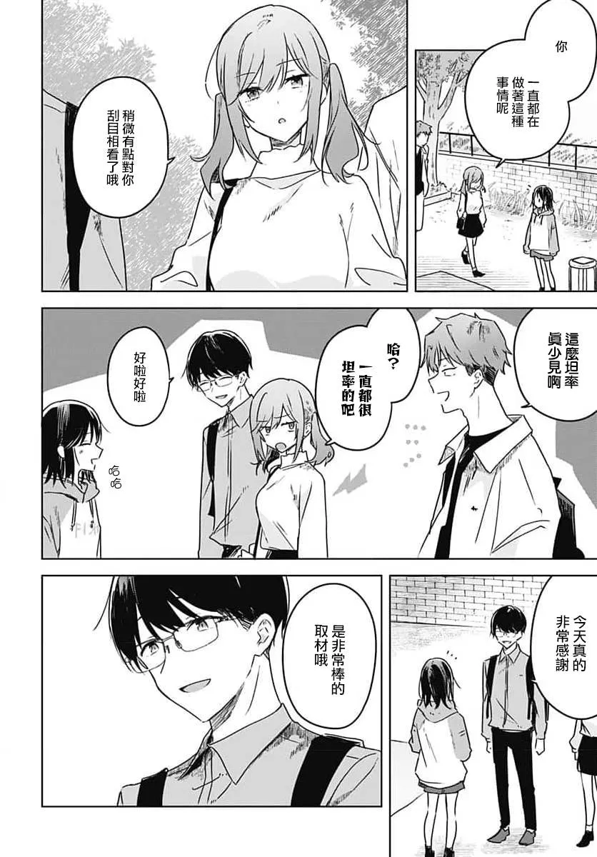 第11话 第44页