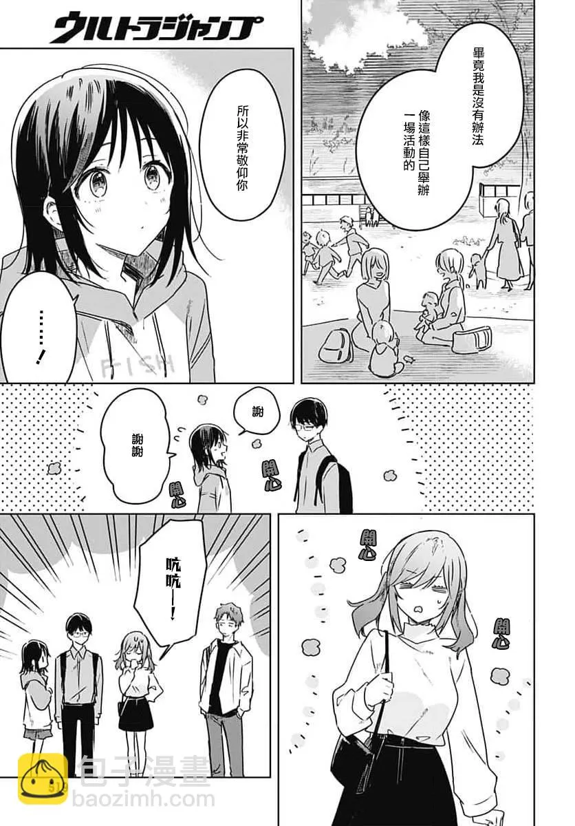 第11话 第45页