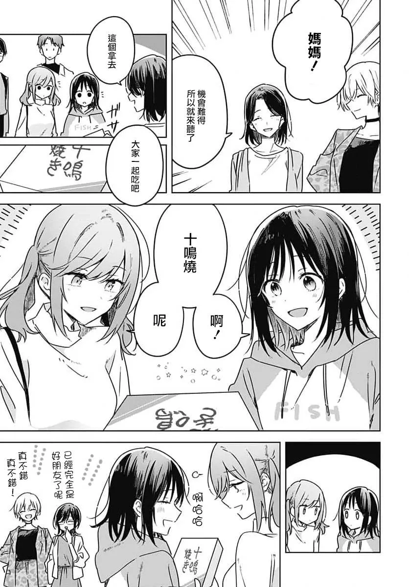 第11话 第47页