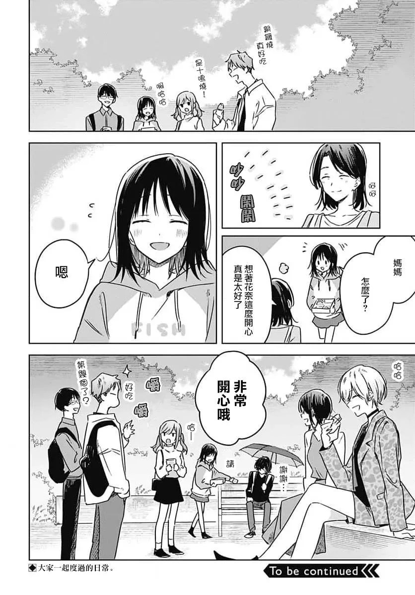 第11话 第48页