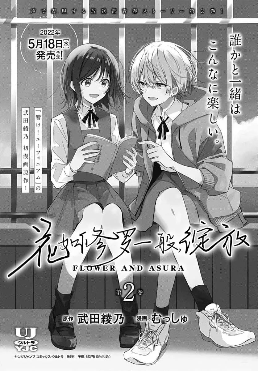 第11话 第49页