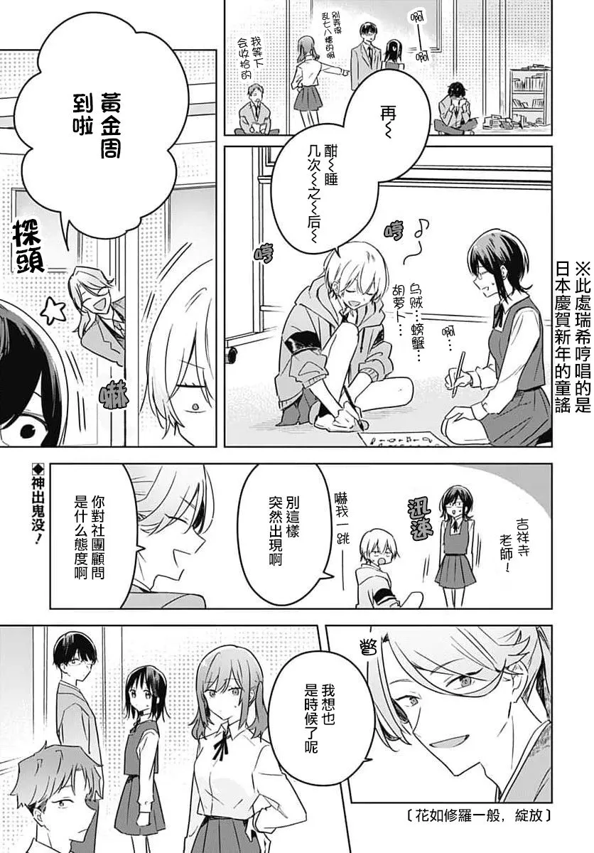 第10话 第3页