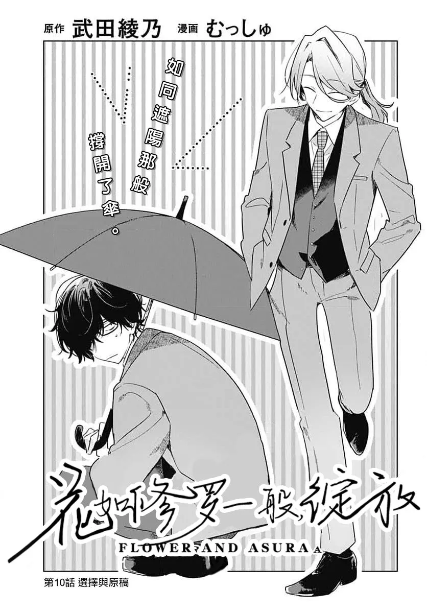 第10话 第4页