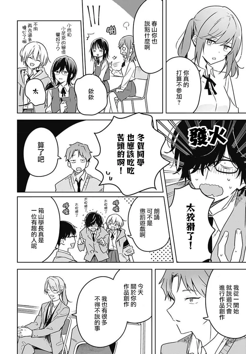第10话 第6页