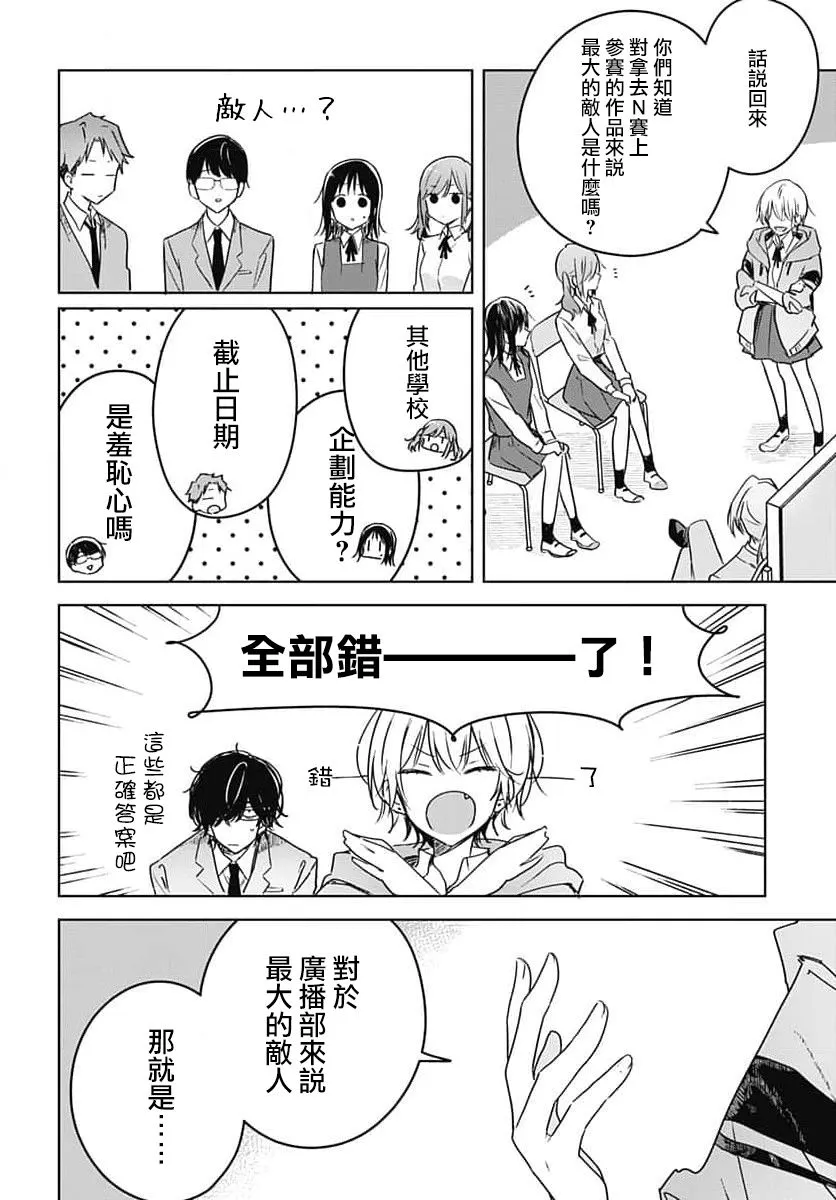 第10话 第8页