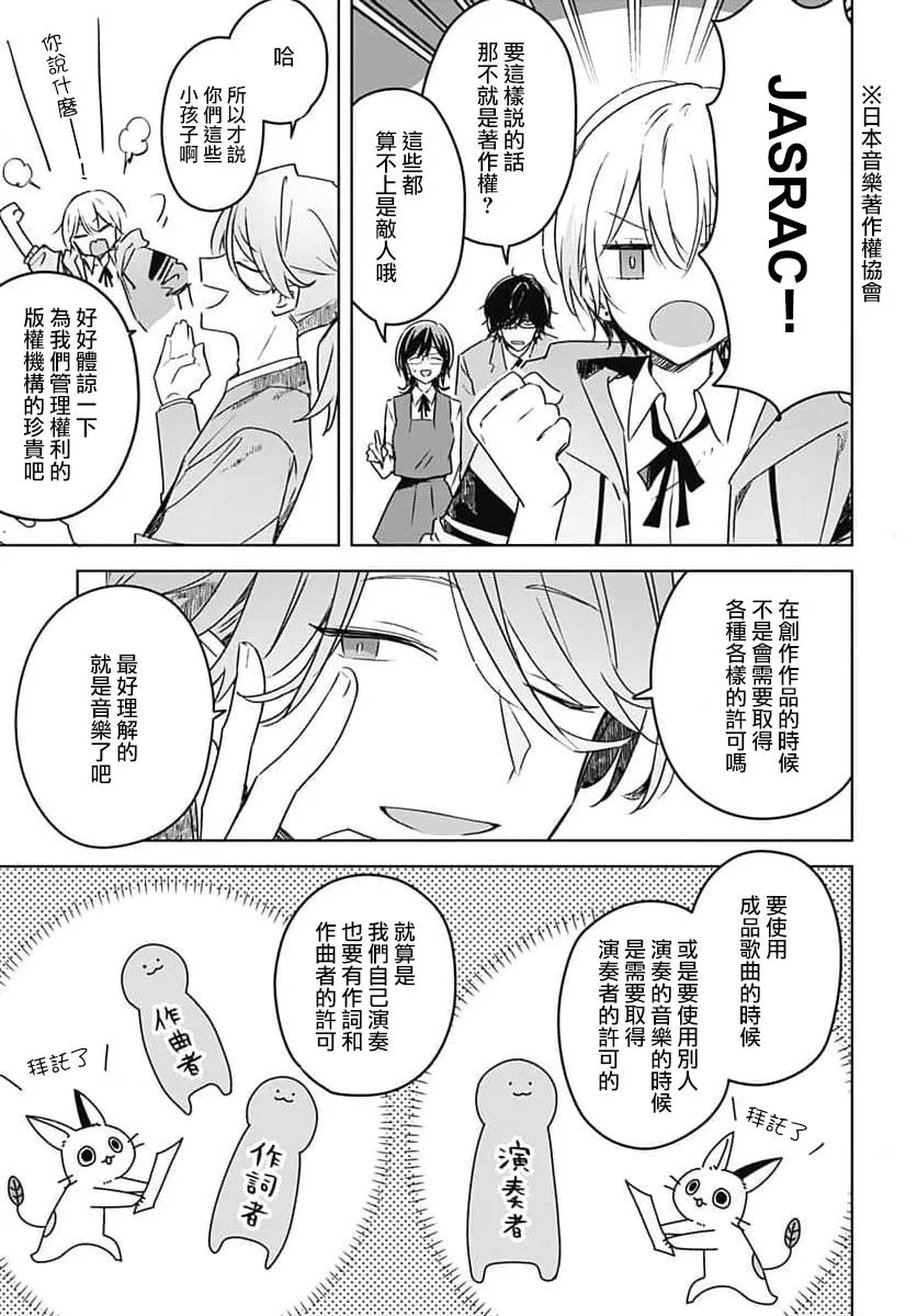 第10话 第9页