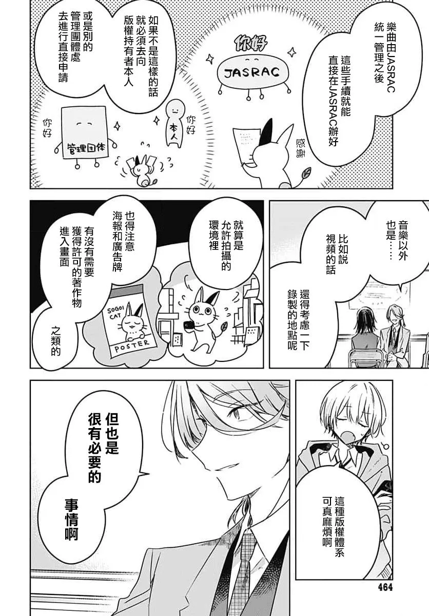 第10话 第10页