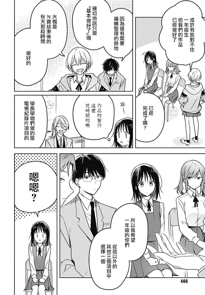 第10话 第12页