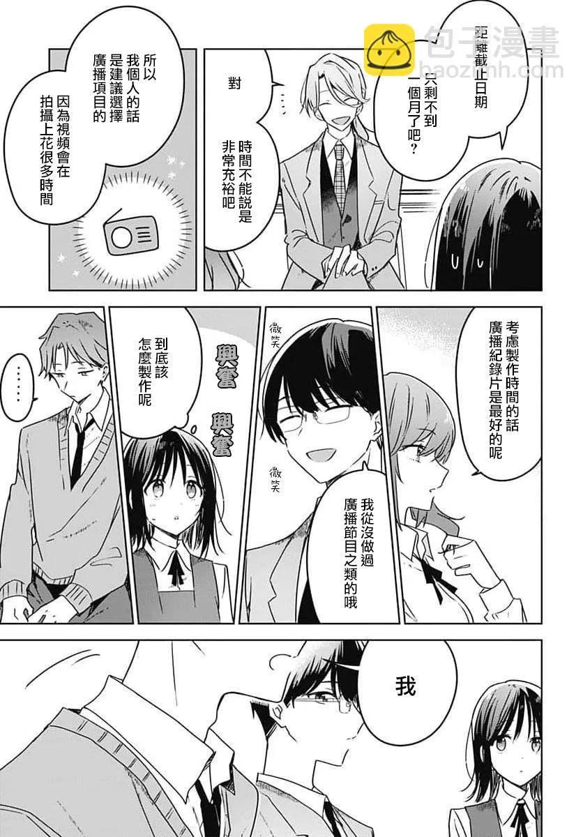 第10话 第13页