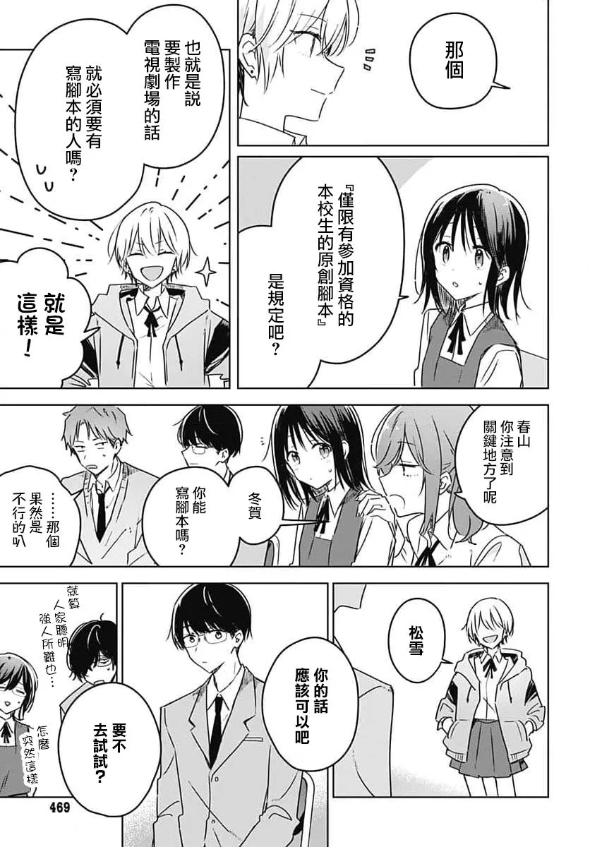 第10话 第15页