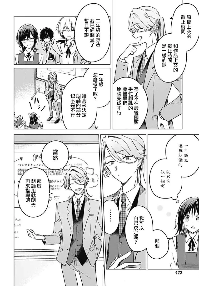第10话 第18页
