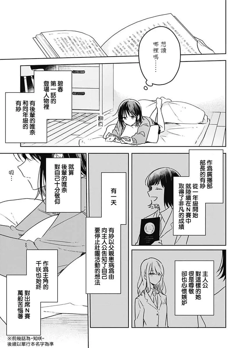 第10话 第21页