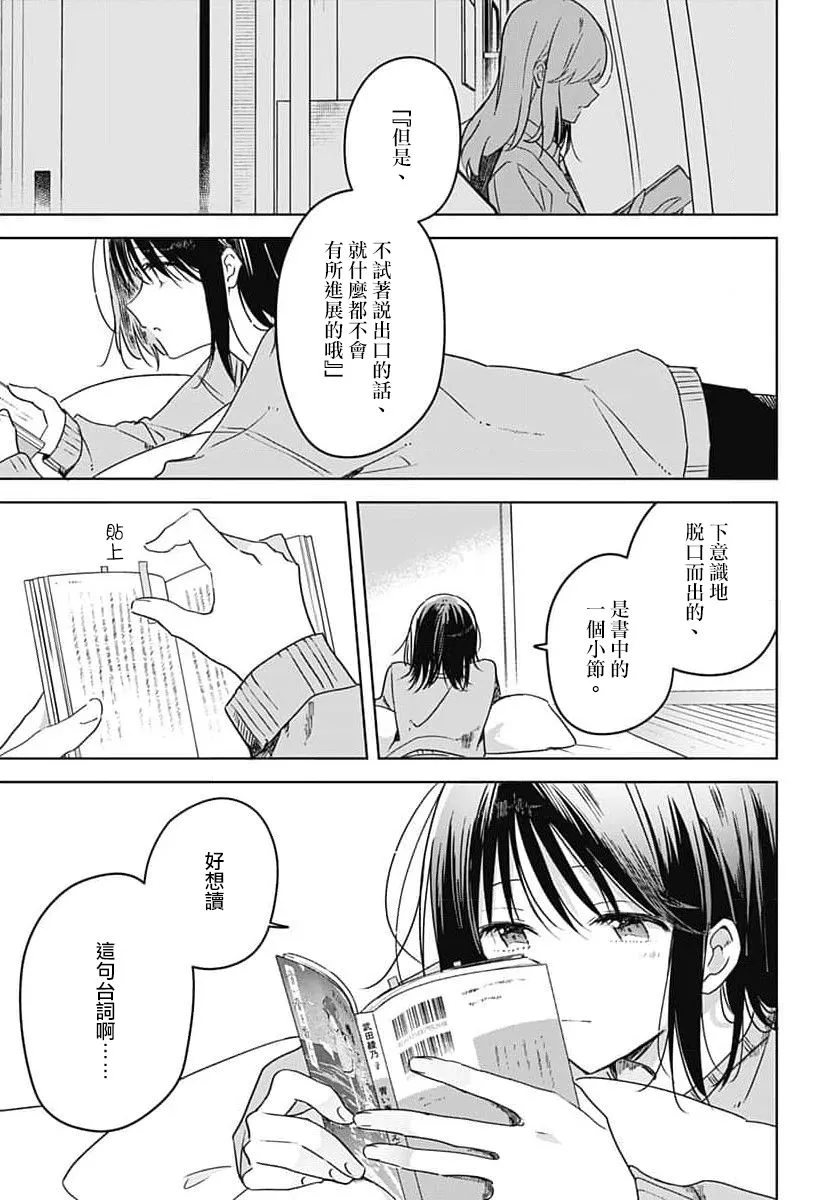 第10话 第23页