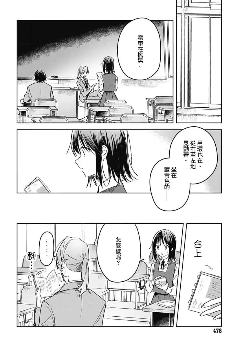 第10话 第24页