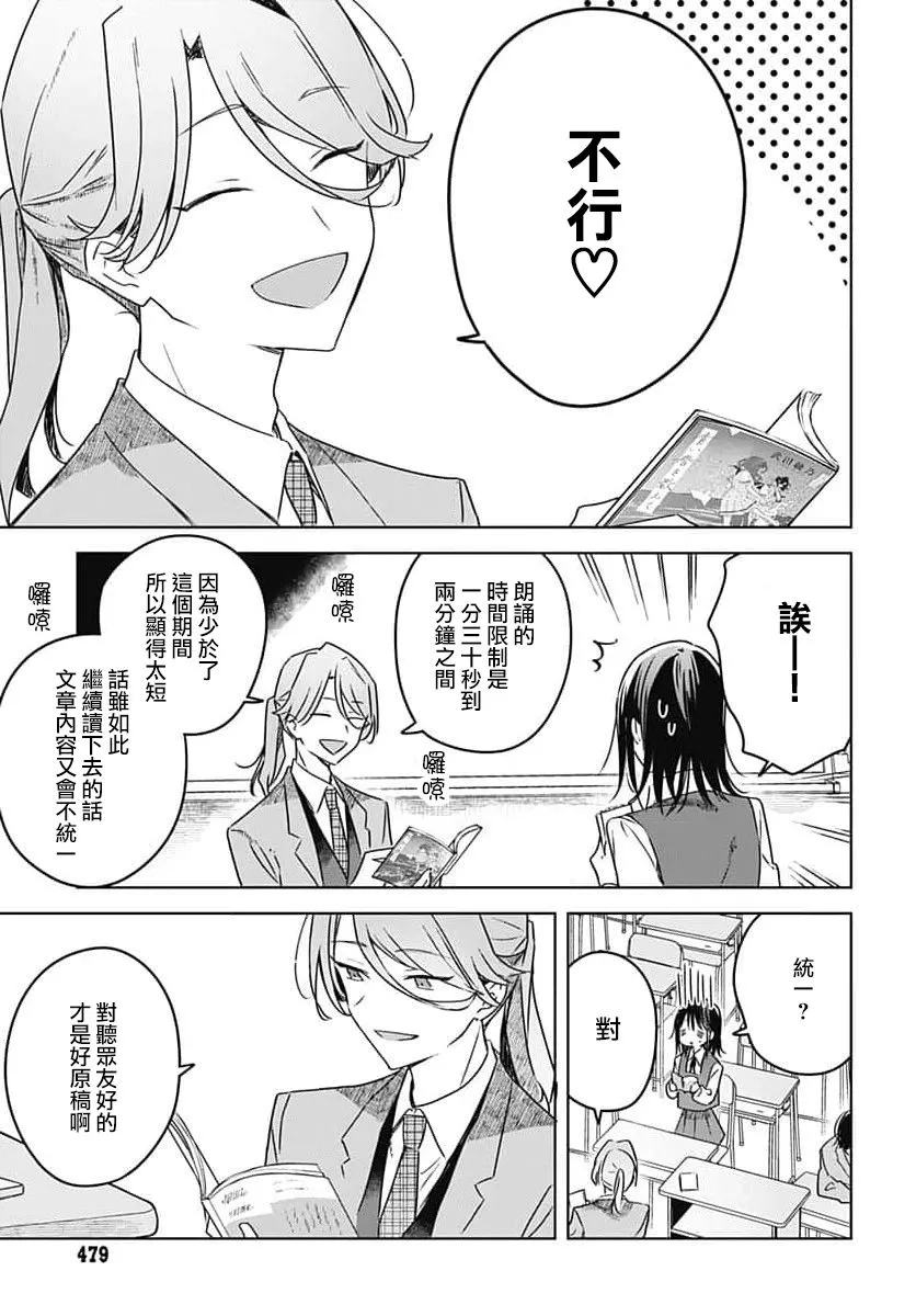第10话 第25页
