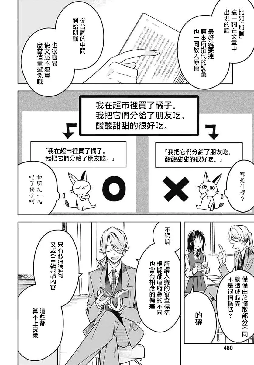 第10话 第26页