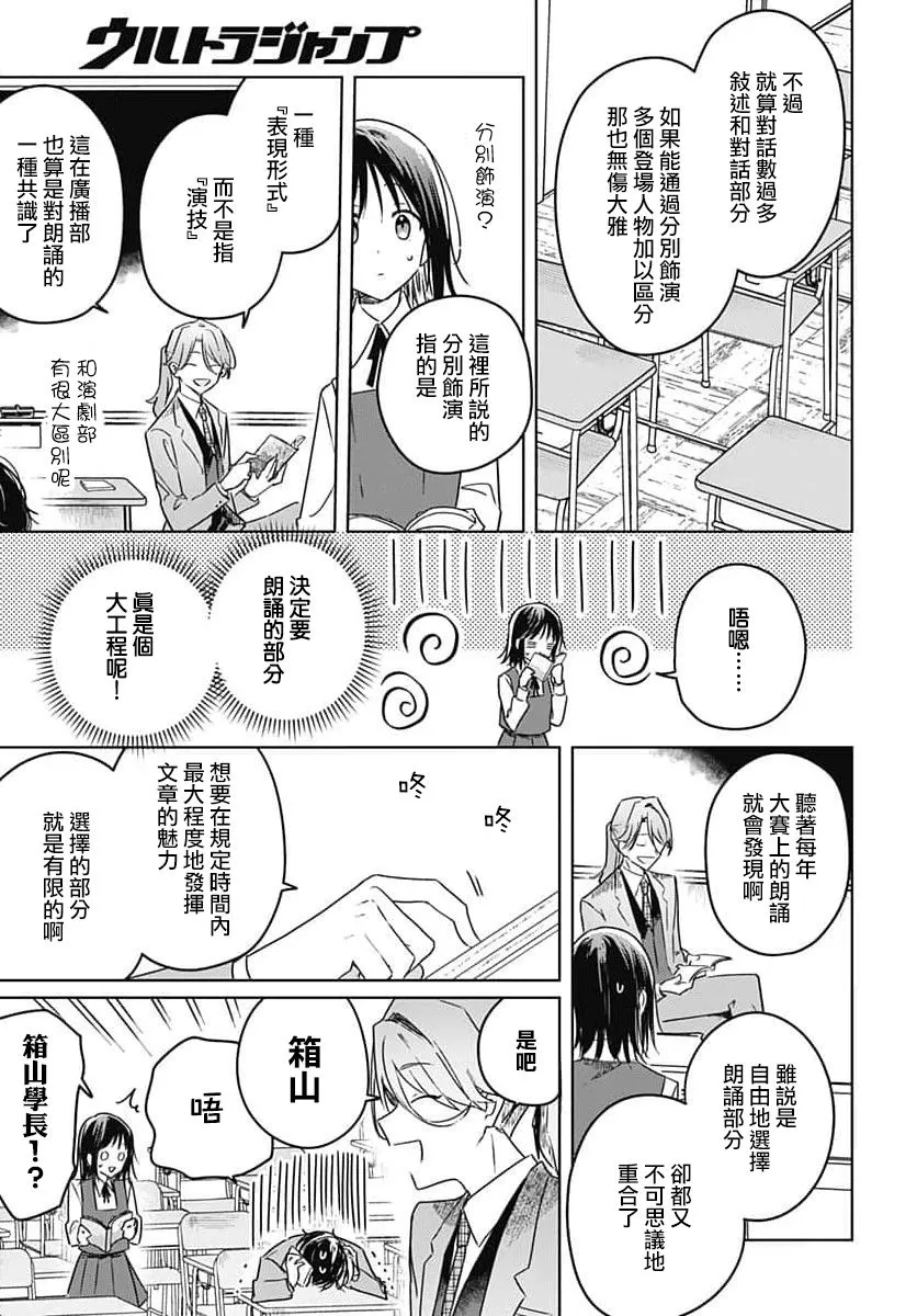 第10话 第27页
