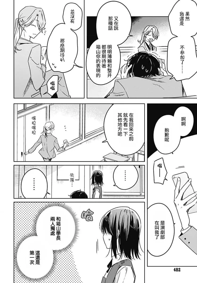 第10话 第28页