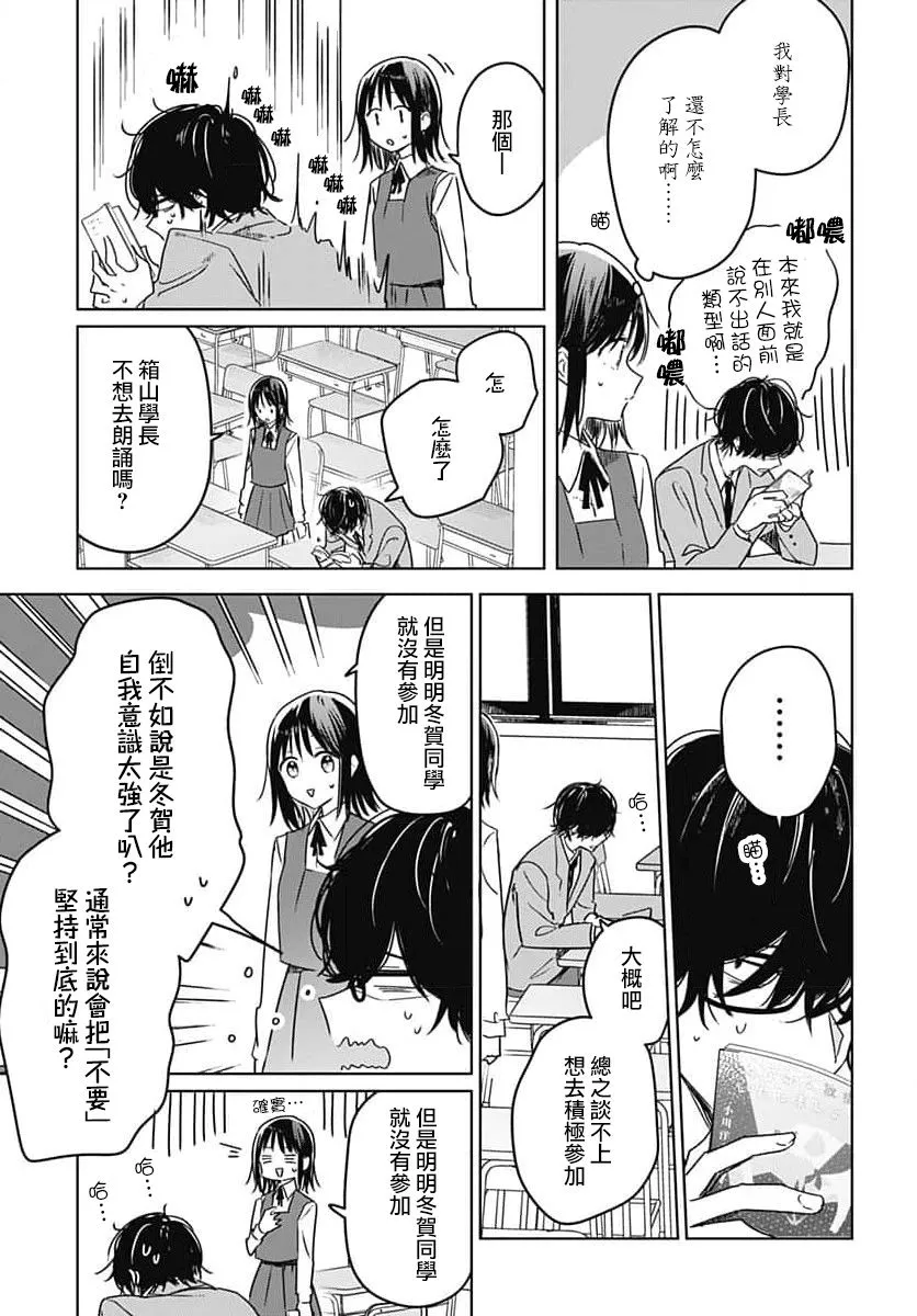第10话 第29页