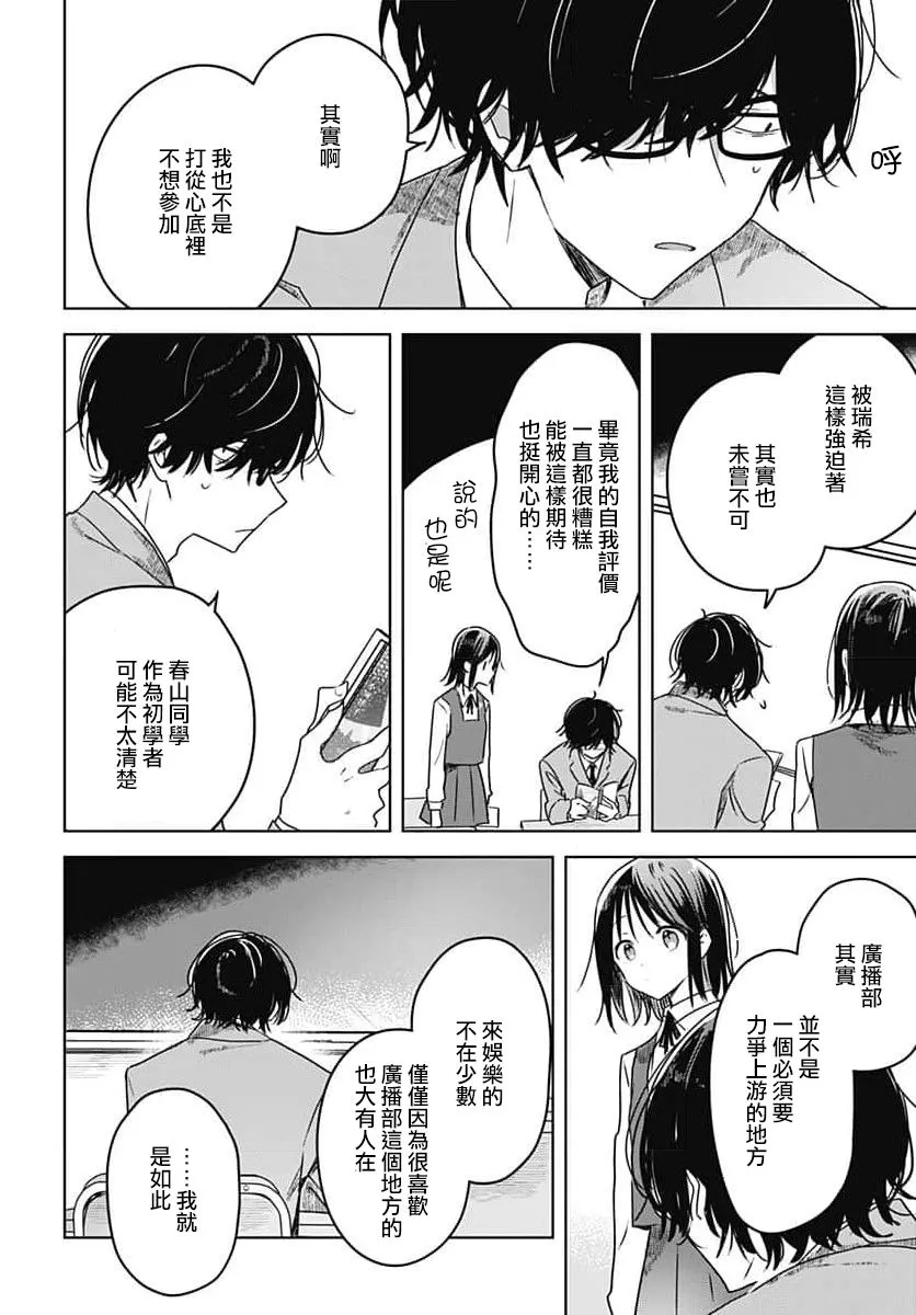 第10话 第30页