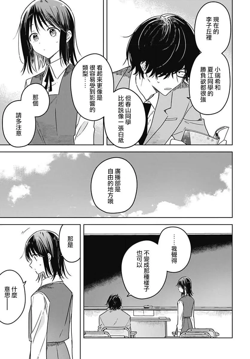 第10话 第31页