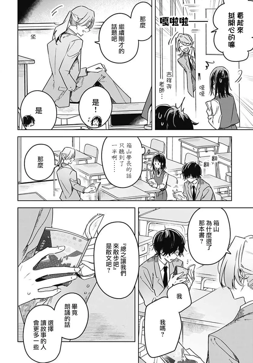 第10话 第32页