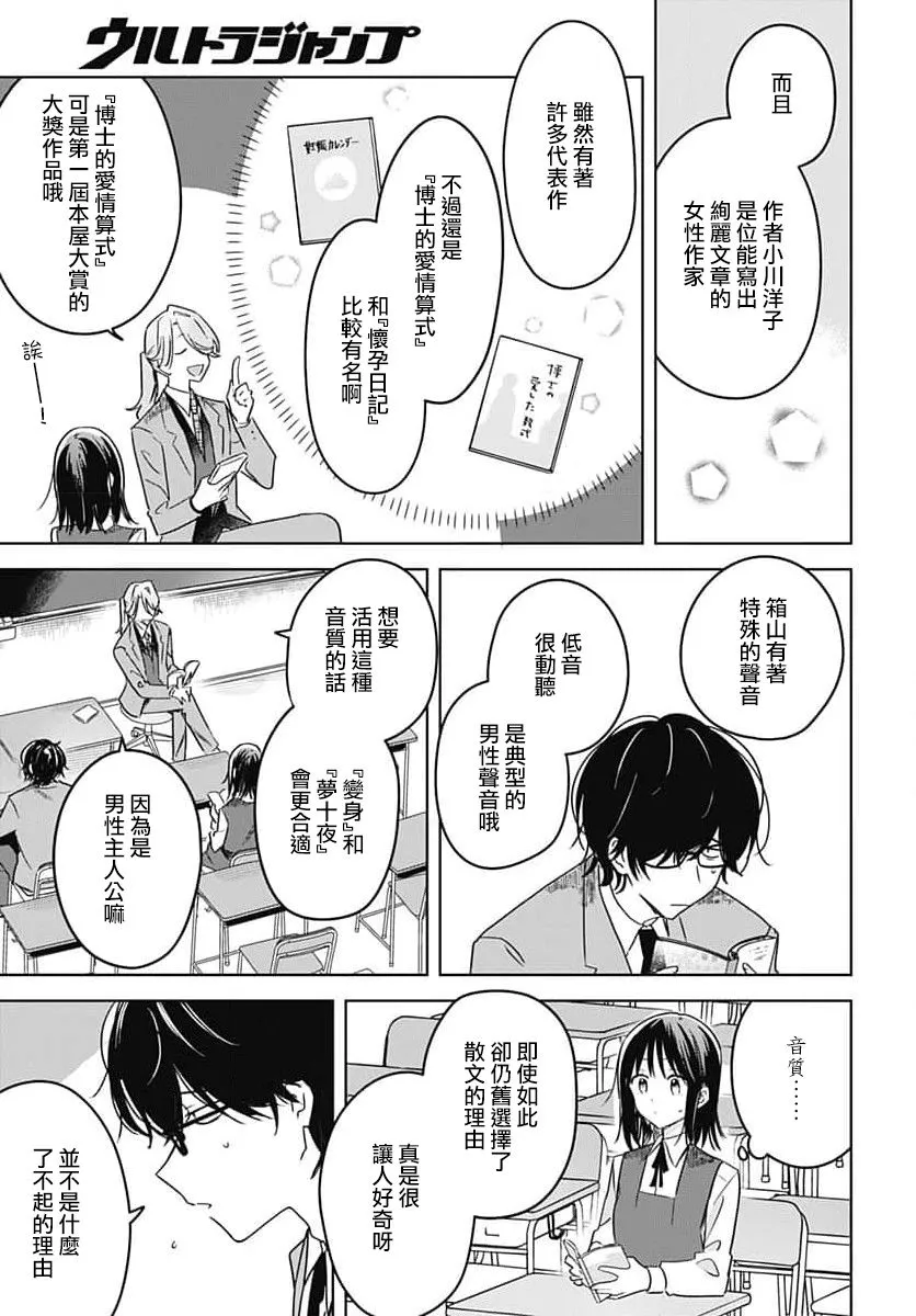 第10话 第33页