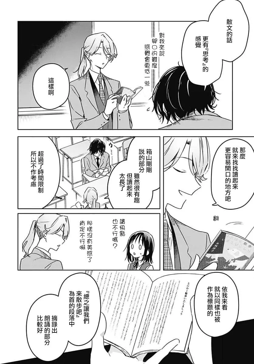 第10话 第34页