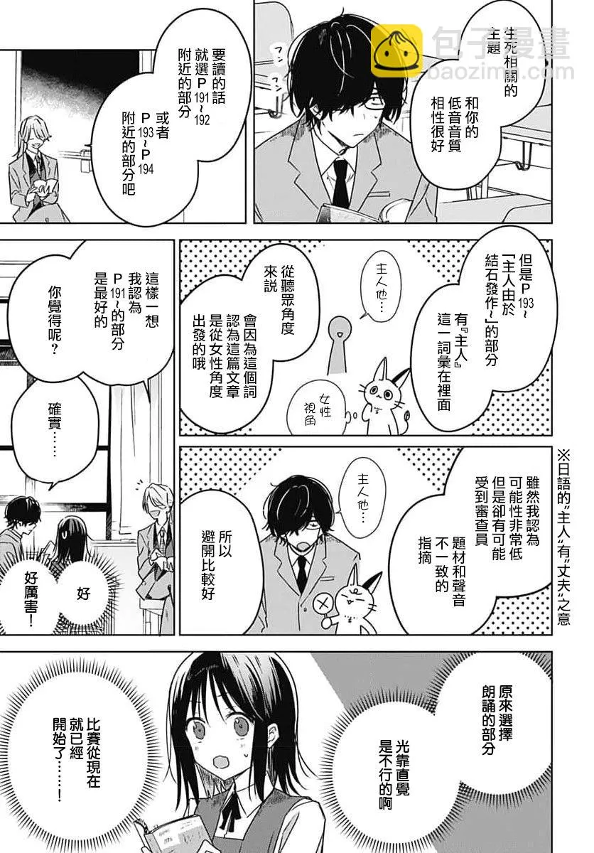第10话 第35页