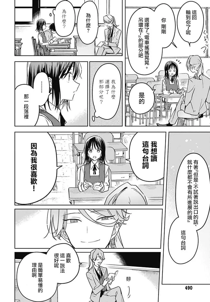 第10话 第36页
