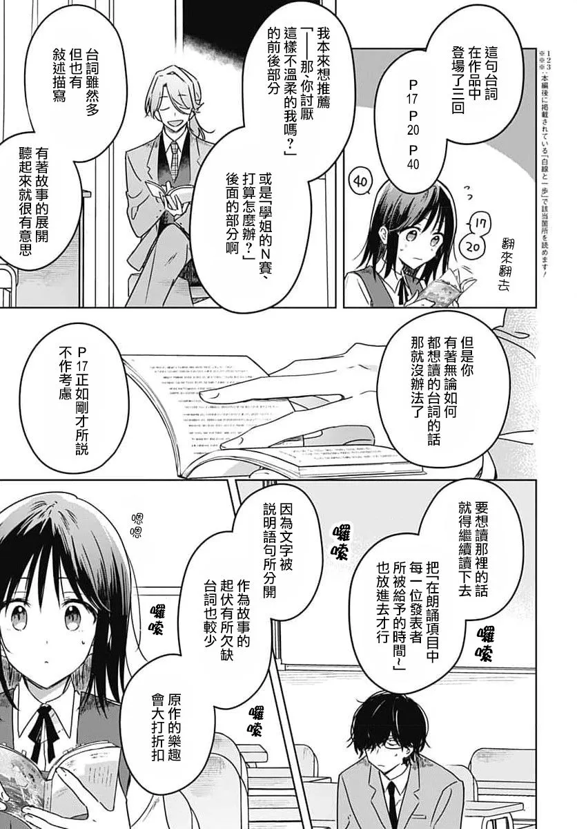 第10话 第37页