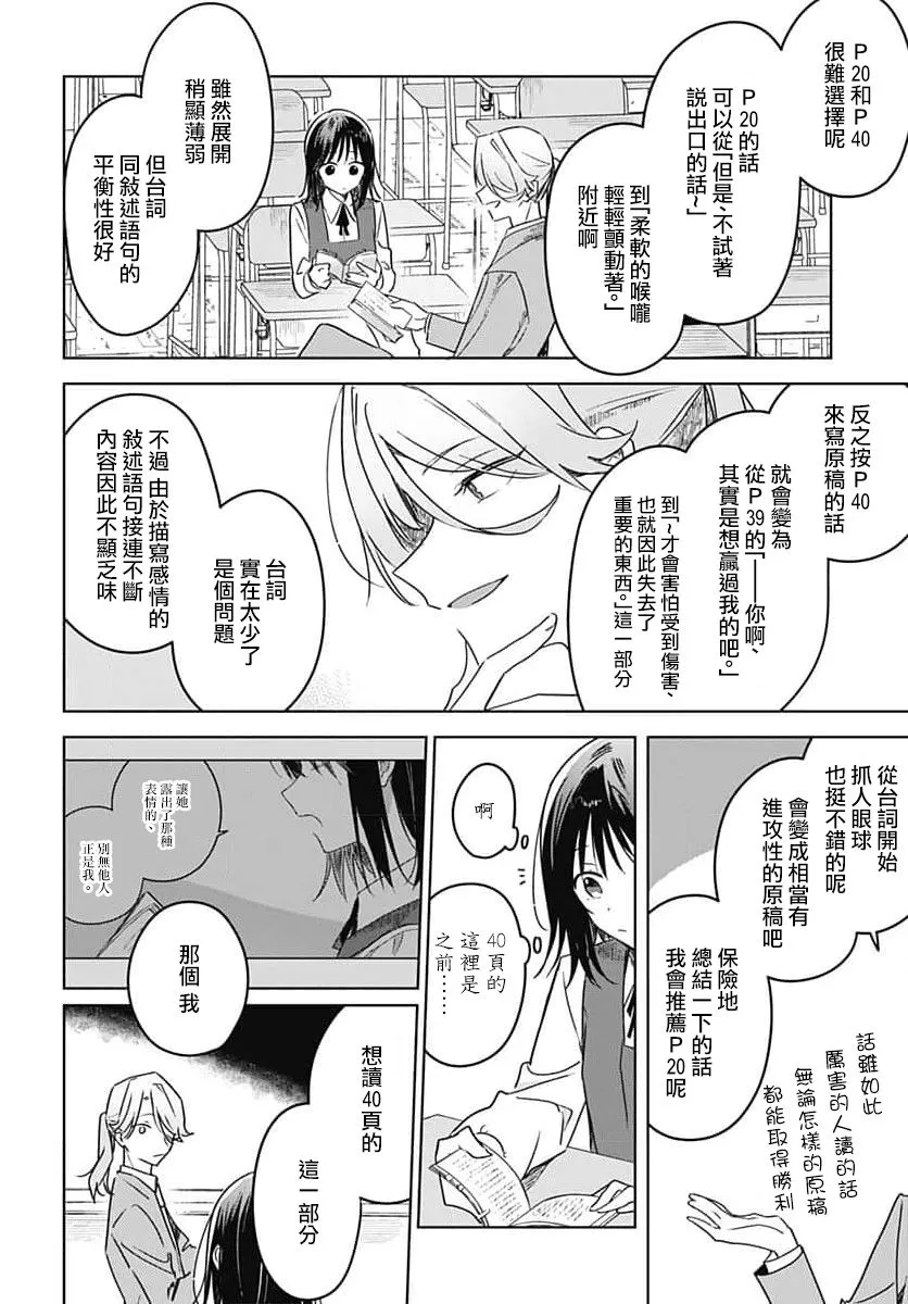 第10话 第38页