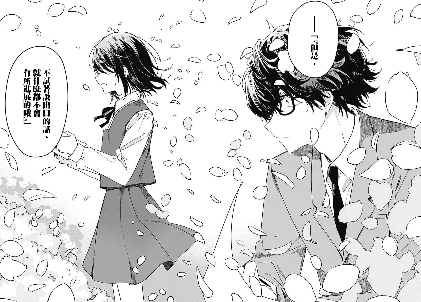 第10话 第40页
