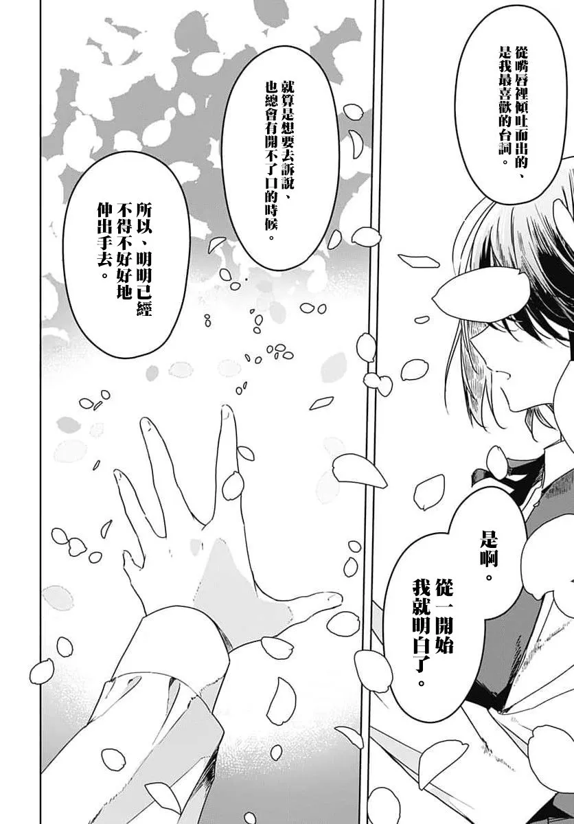 第10话 第41页
