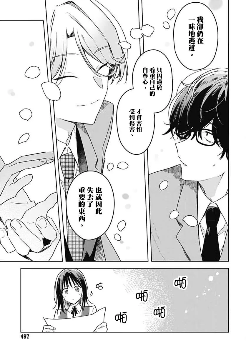 第10话 第42页