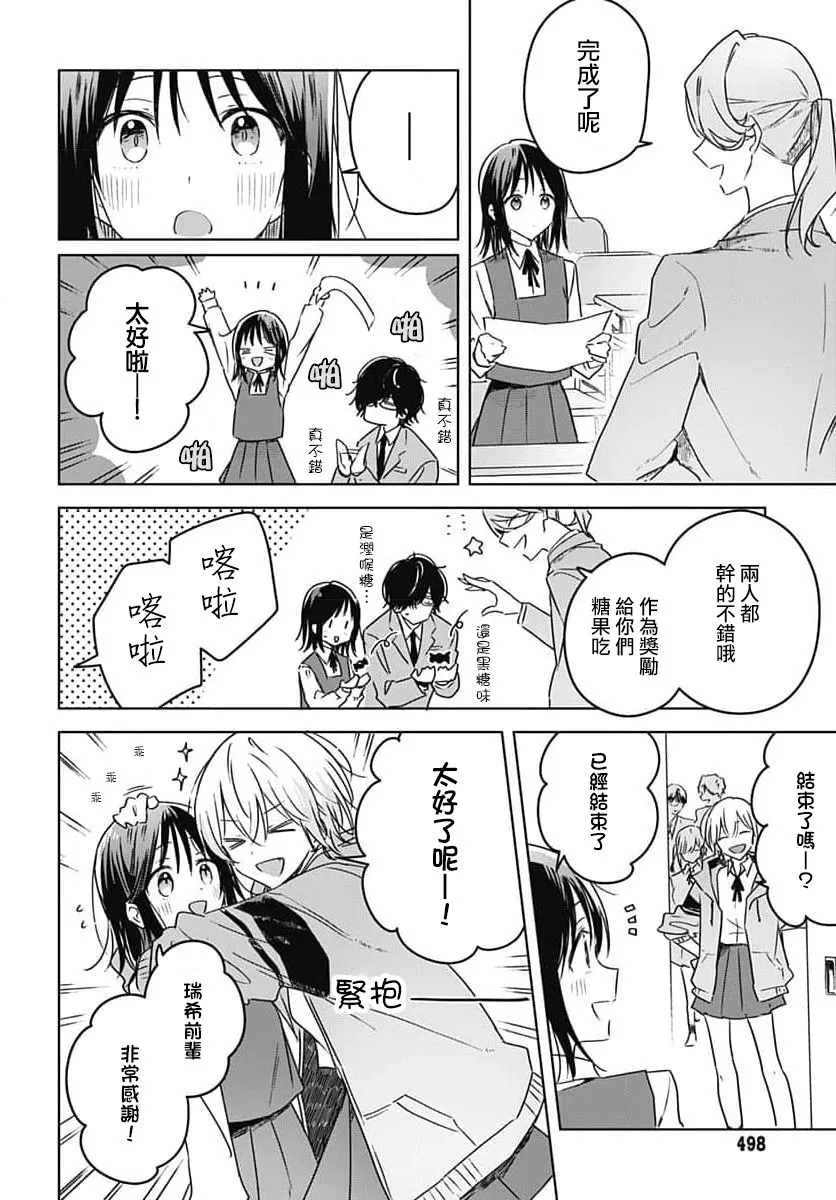 第10话 第43页