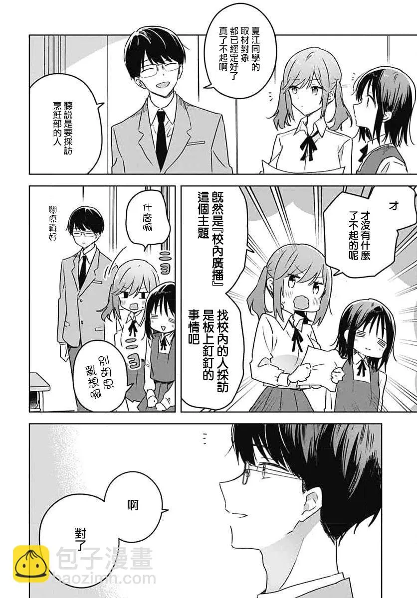 第10话 第45页