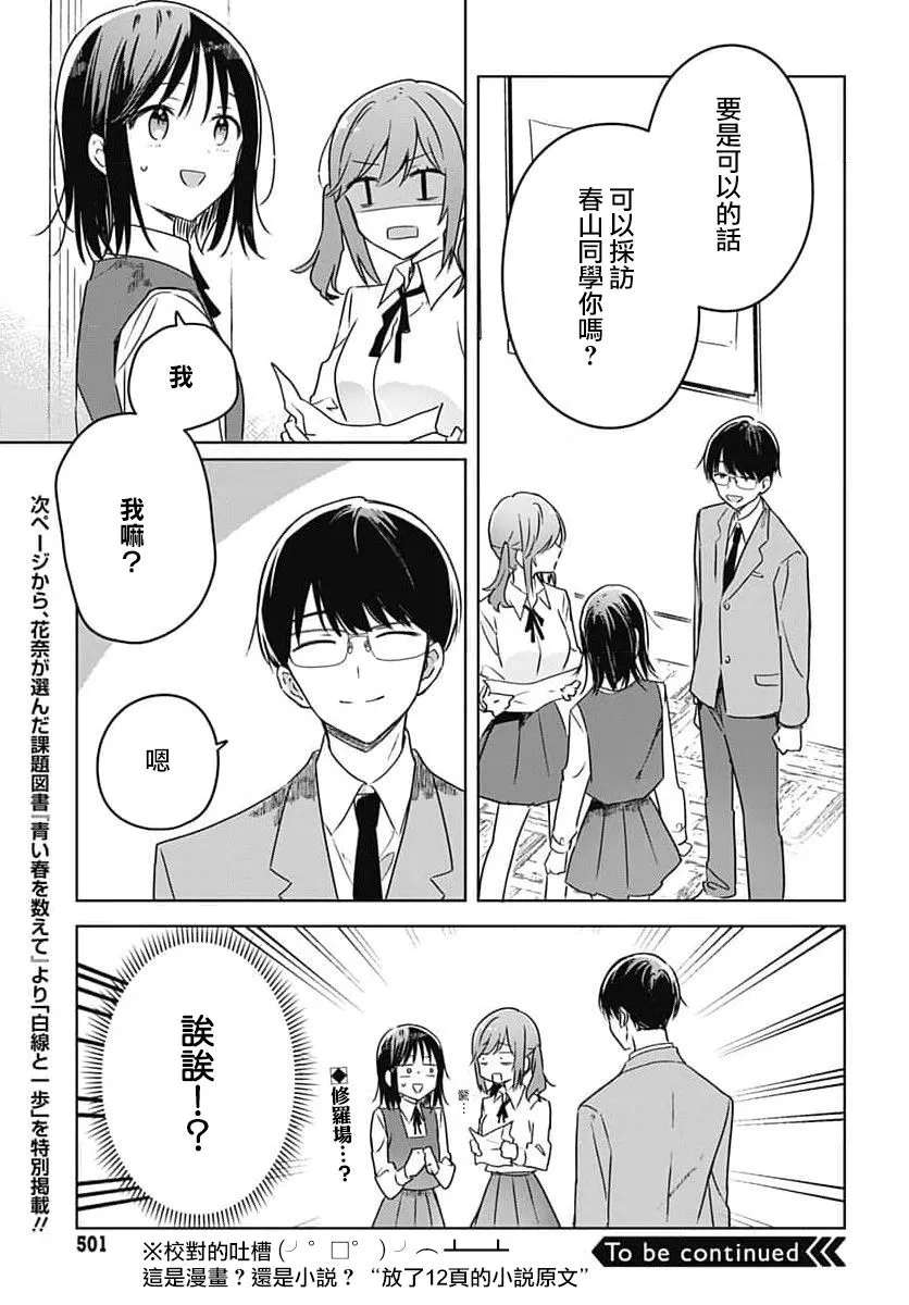 第10话 第46页