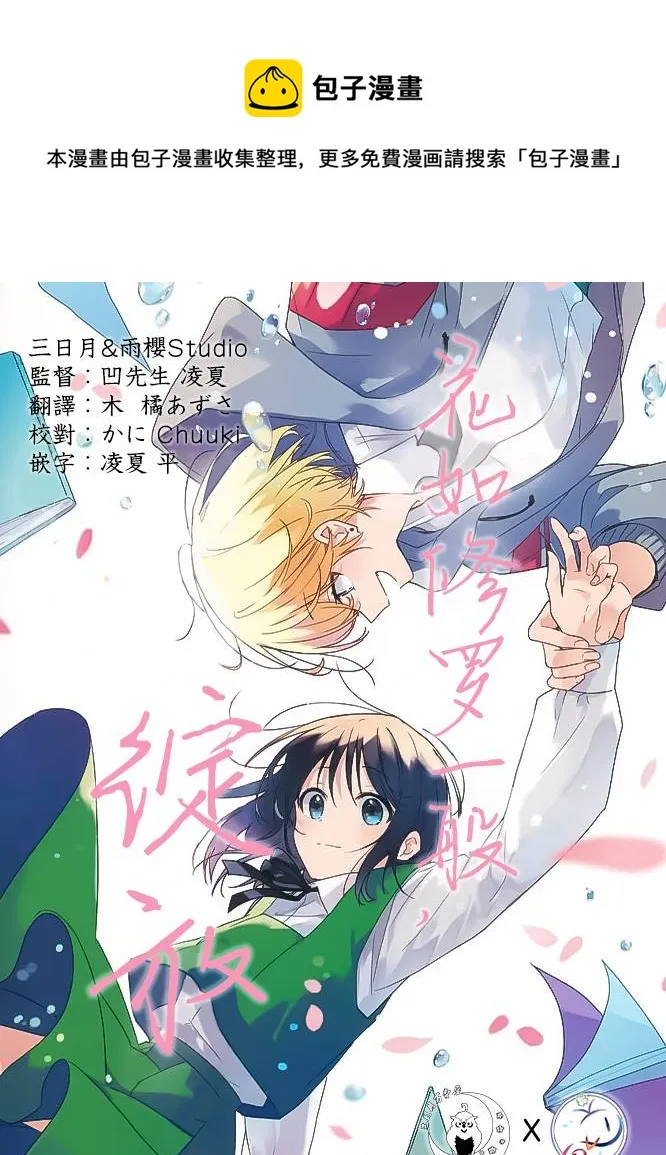 第09话 第1页