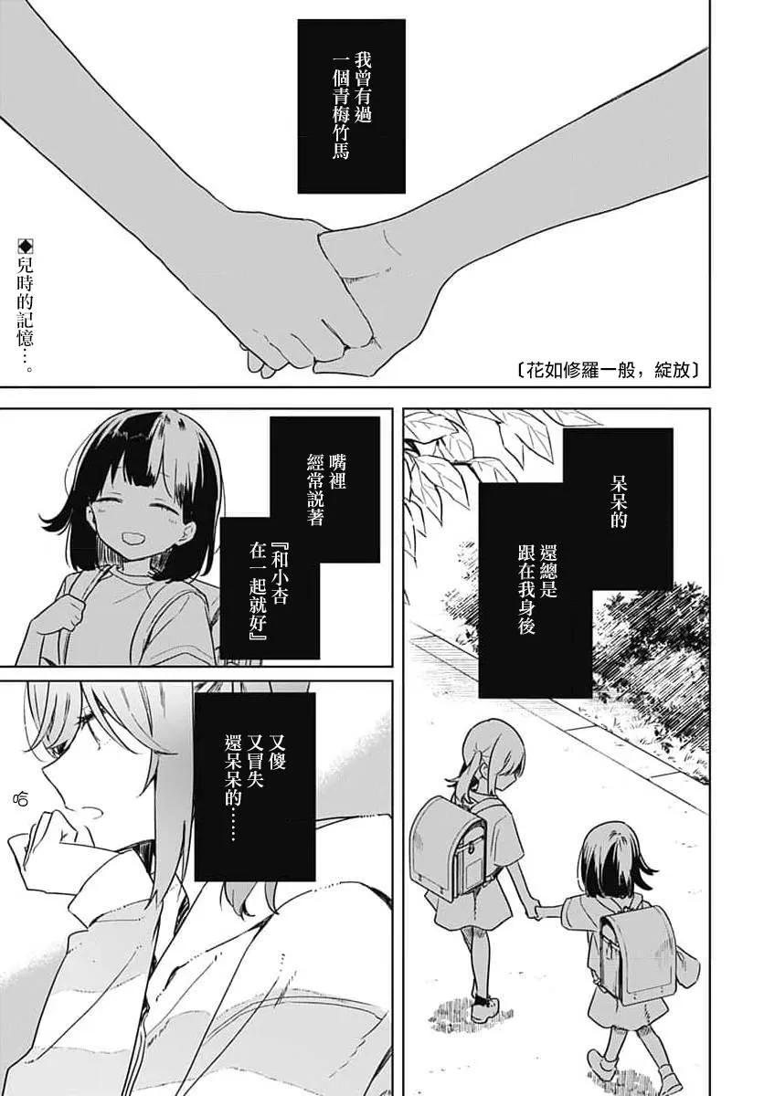 第09话 第3页